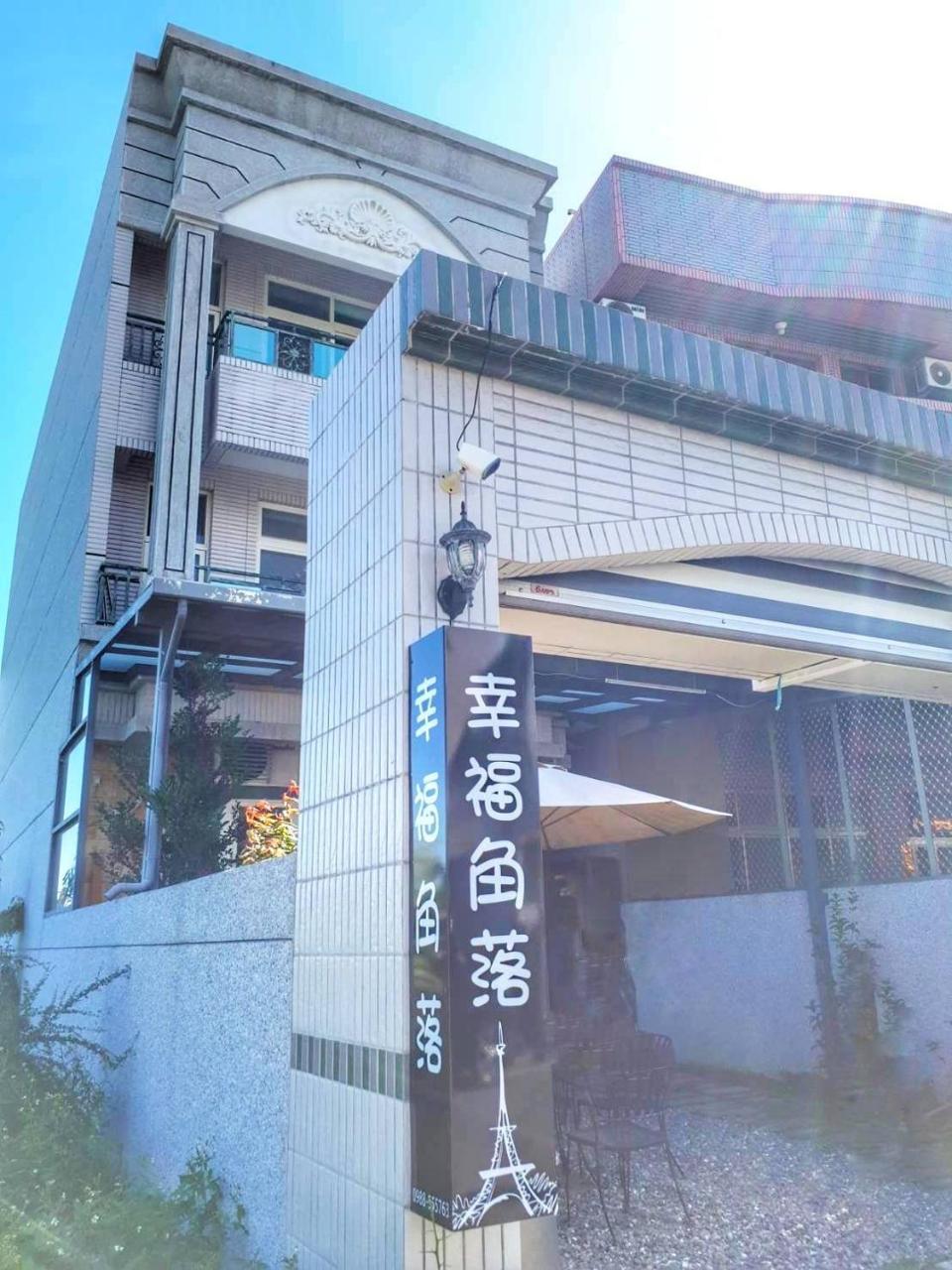 Happy Corner Homestay T'ai-tung Dış mekan fotoğraf