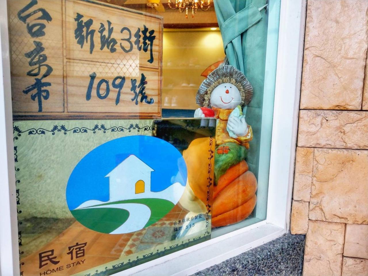 Happy Corner Homestay T'ai-tung Dış mekan fotoğraf